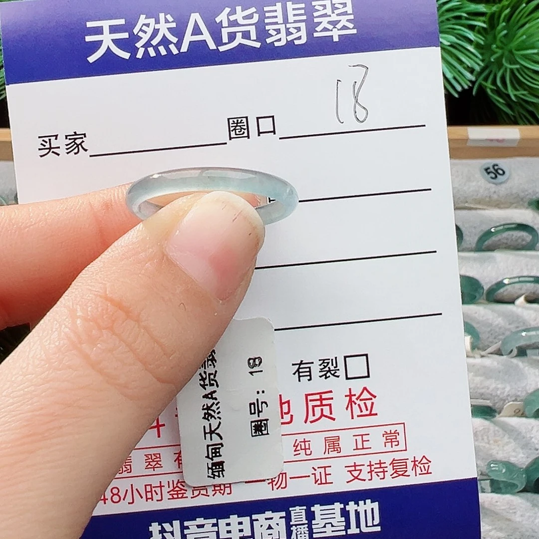 未镶嵌戒指翡翠蝴****8翡翠