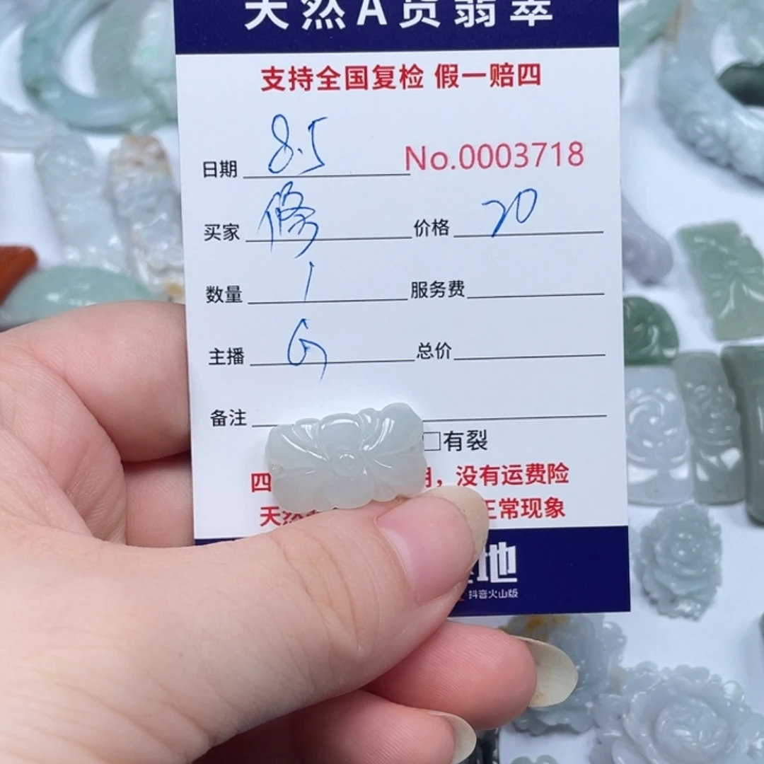 翡翠未镶嵌颈饰修****