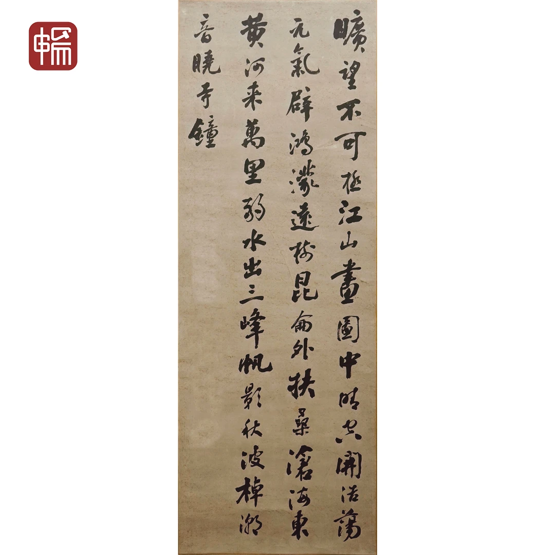 DC001 晚清《行书》113*40（4平尺）纸本立轴  FL