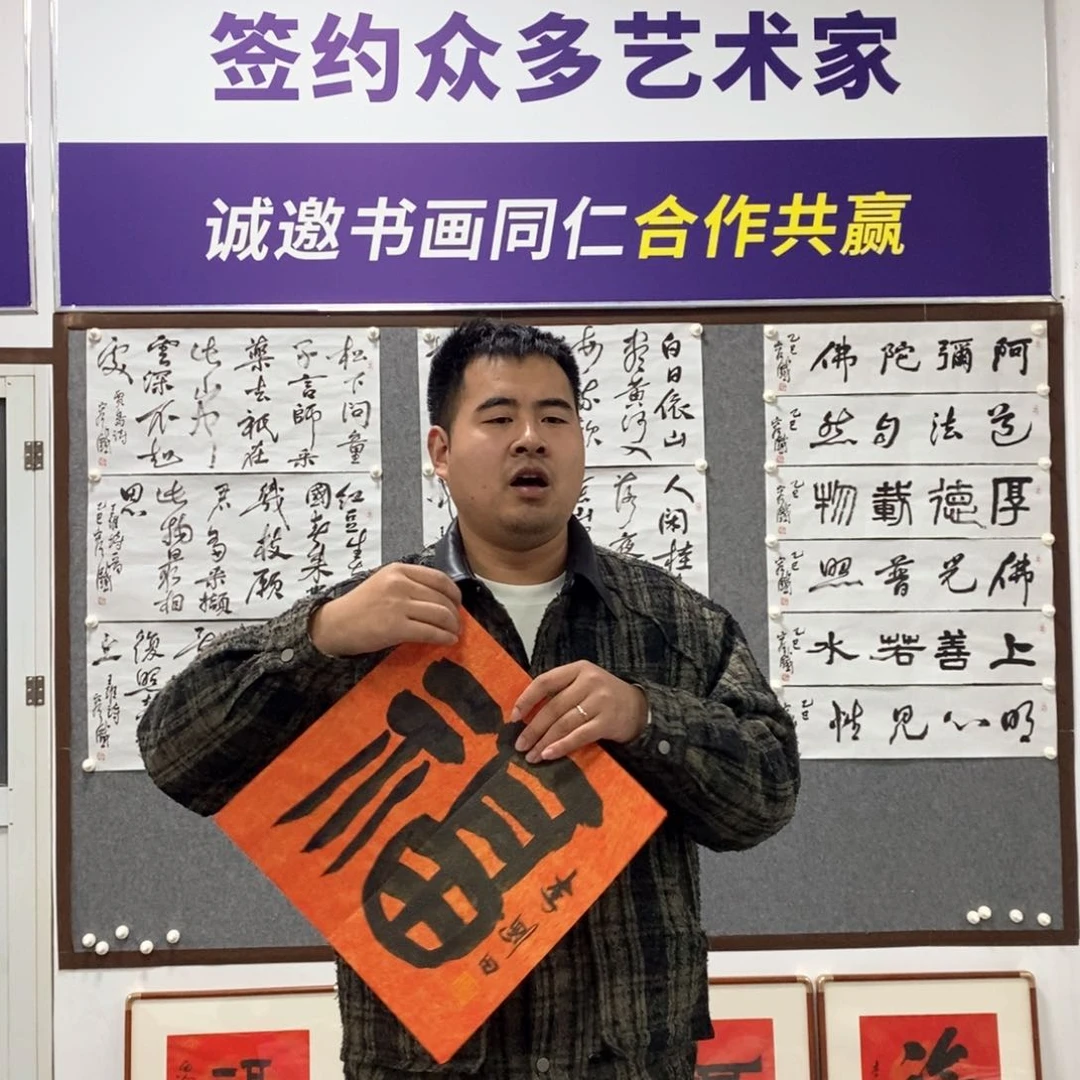 书法李老师书法艺术