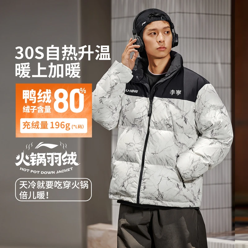 李宁火锅羽绒服男女短款冬外套休闲防风保暖运动服男AYMU601-B品