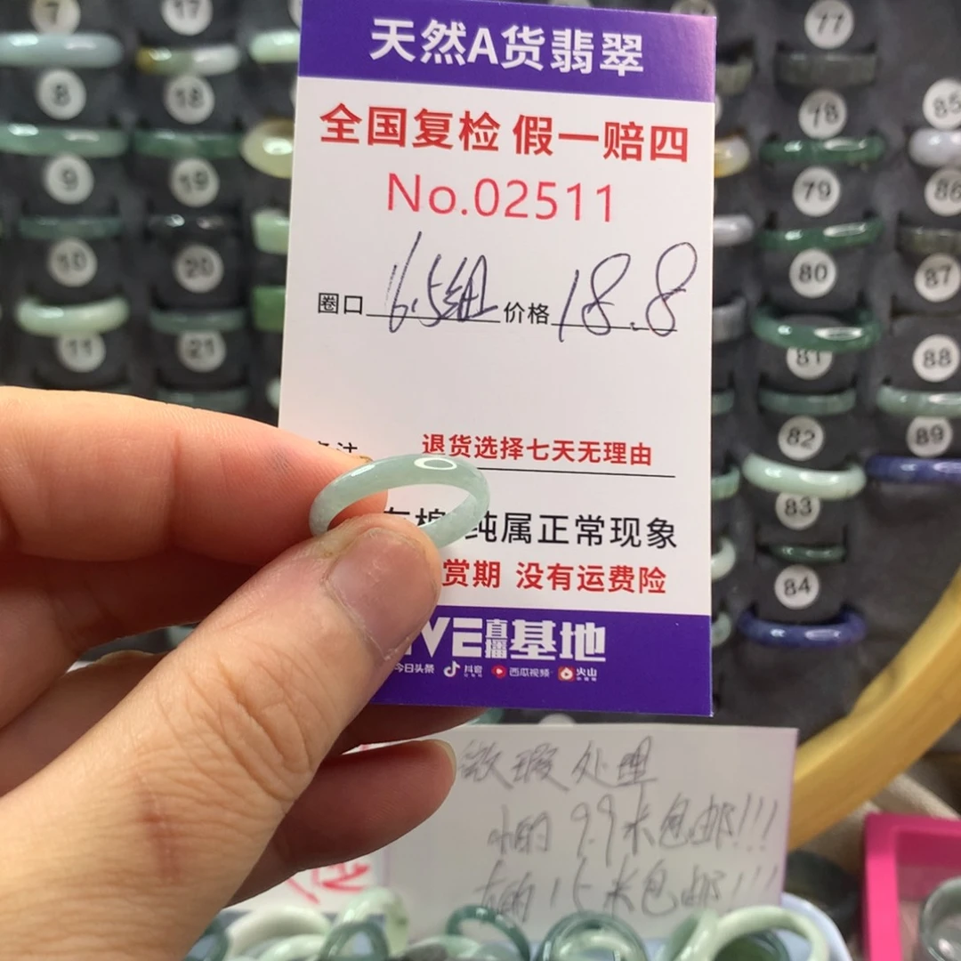 翡翠戒指未镶嵌天然翡翠