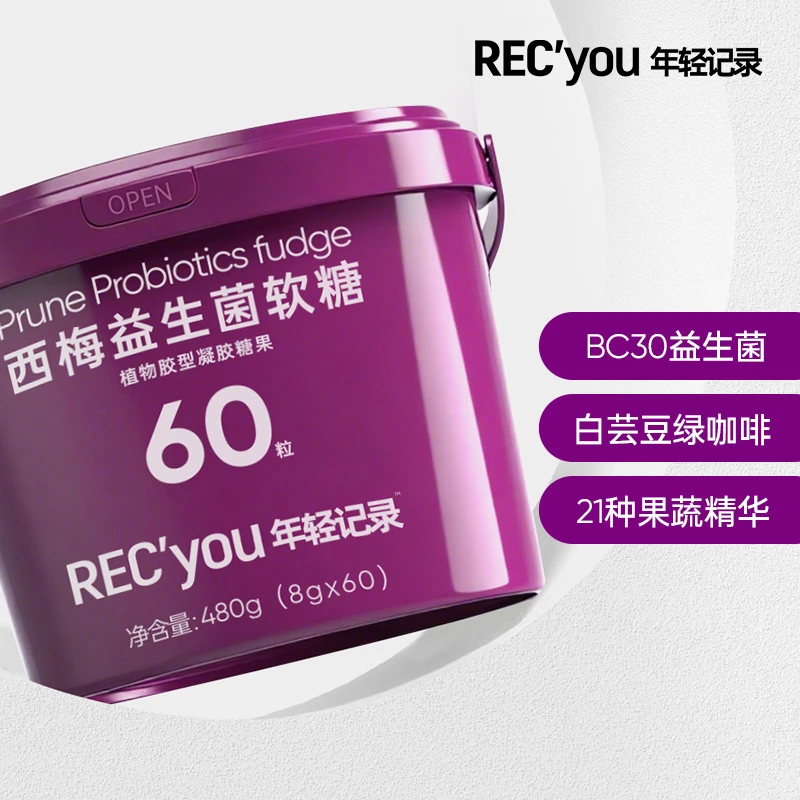 【金爱罗】年轻记录白芸豆西梅益生菌西梅软糖果蔬桶装囤货-J