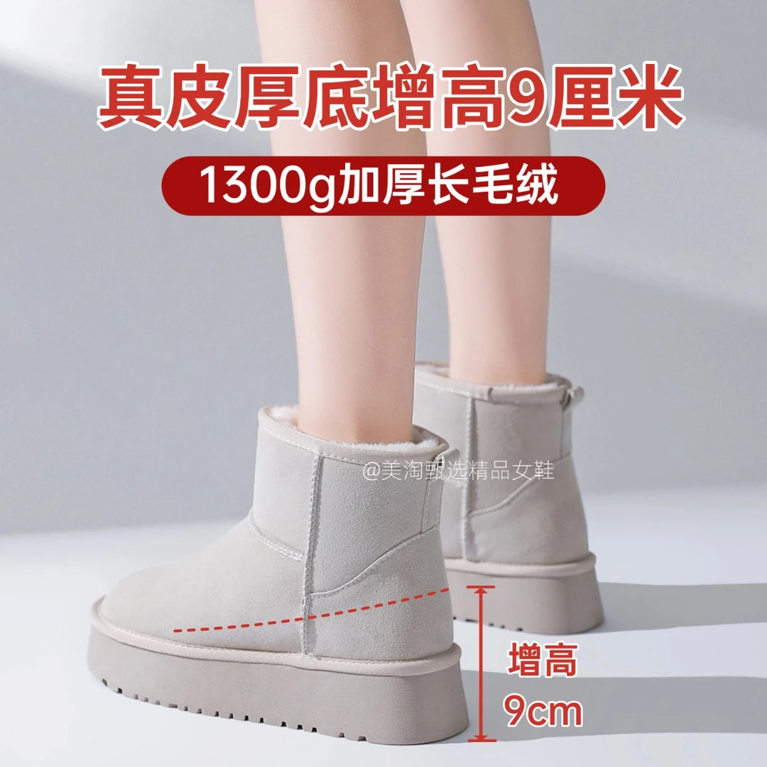 爆款真皮内增高厚底雪地靴女小个子冬季加厚加绒保暖防滑东北棉鞋