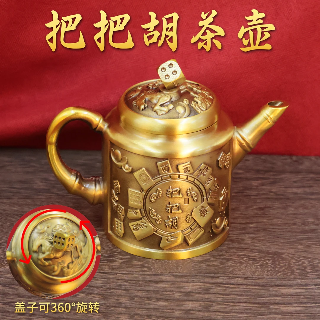 黄铜铜器把把胡茶壶铜摆件餐厅茶壶装饰品高档摆件
