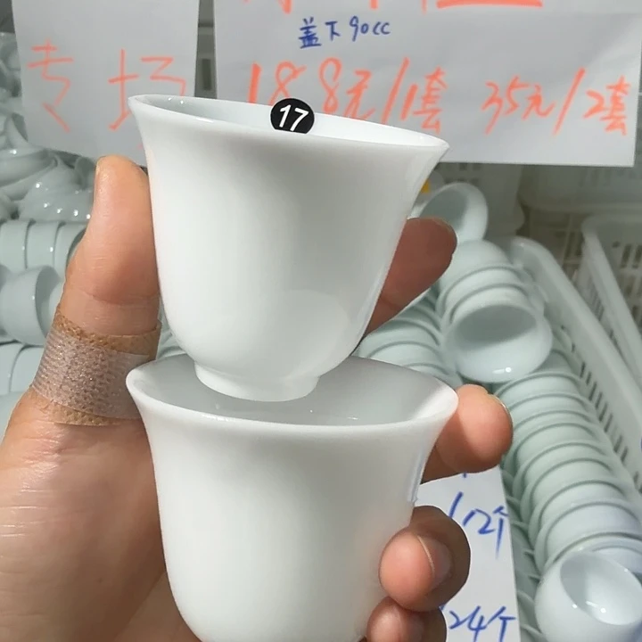 冰种微瑕专场主人杯闻香杯两个72