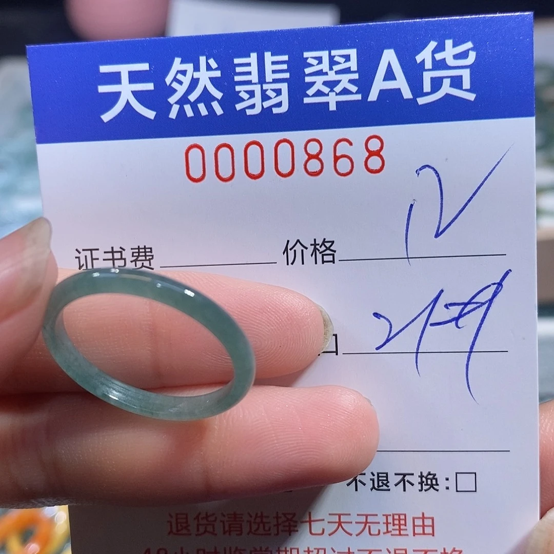 翡翠未镶嵌戒指翡翠