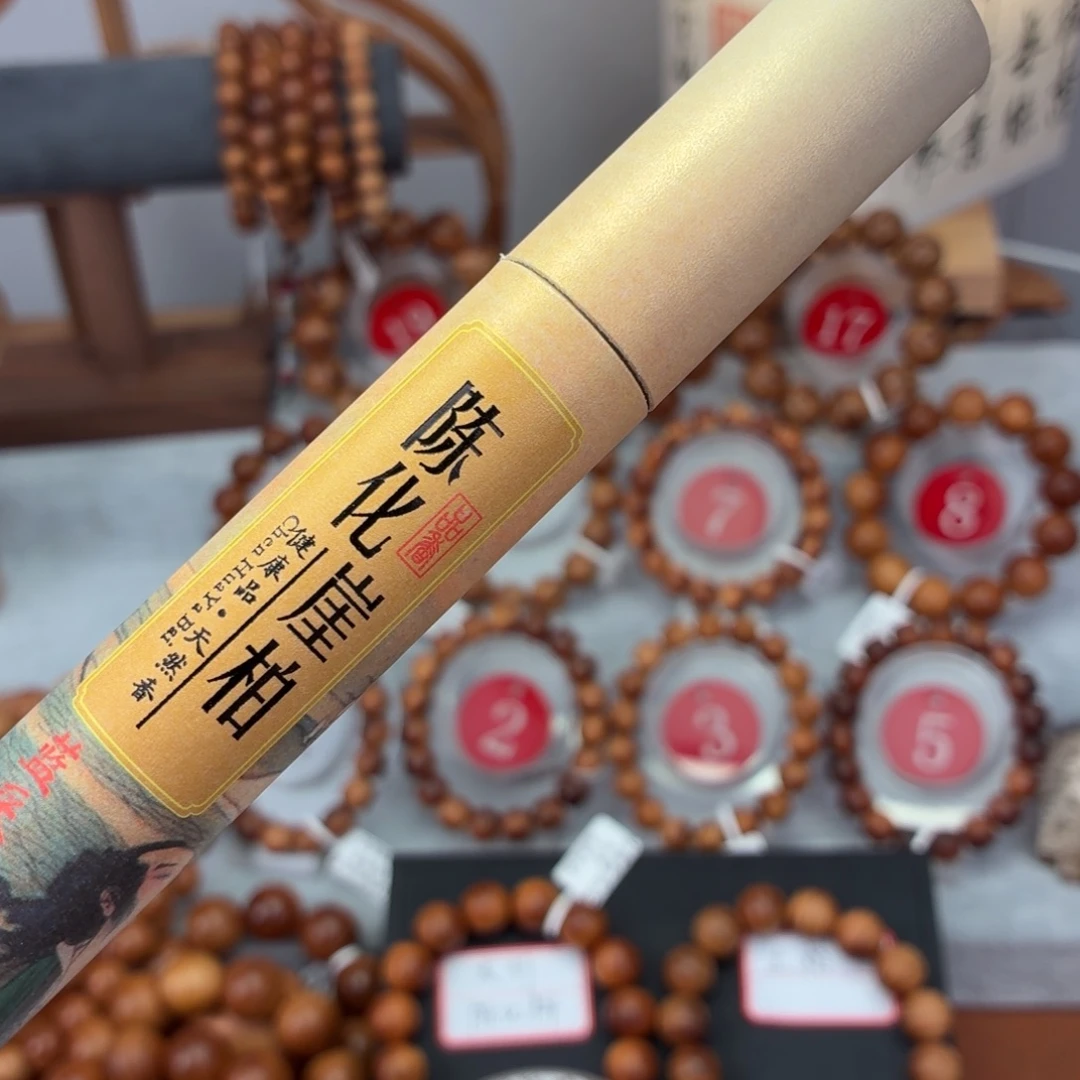 手串/手链柏木纯天然陈化崖柏线