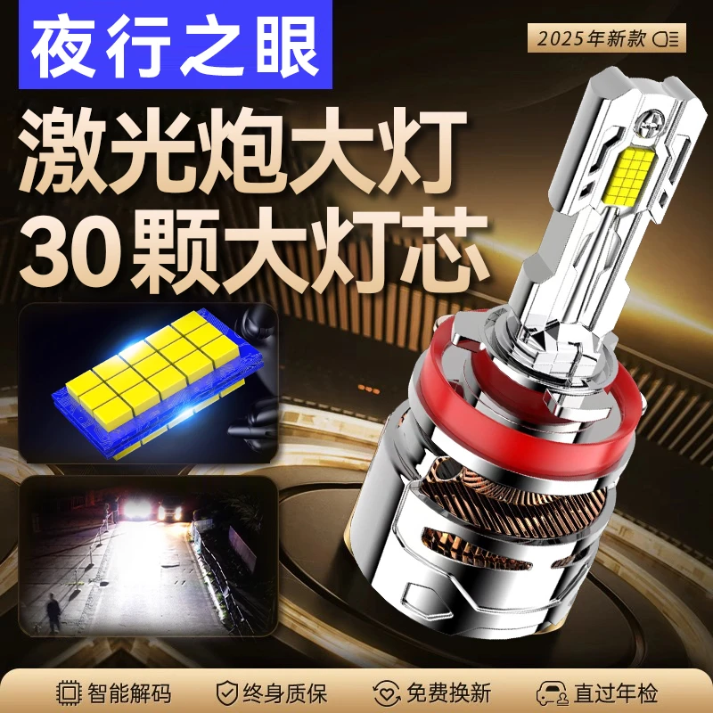 12号【五菱宏光】荣光s征程小卡新卡之光荣光V宏光S13远近光led大灯