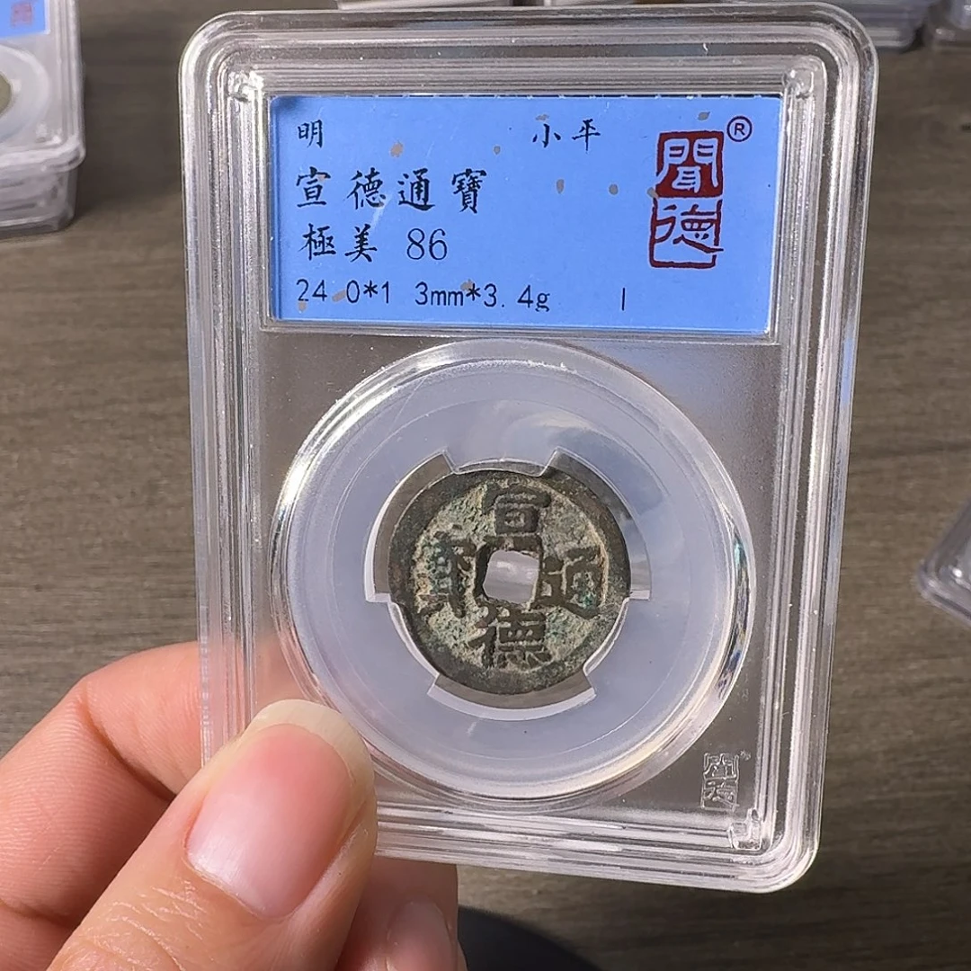 铜A闻博文化宣德通宝
