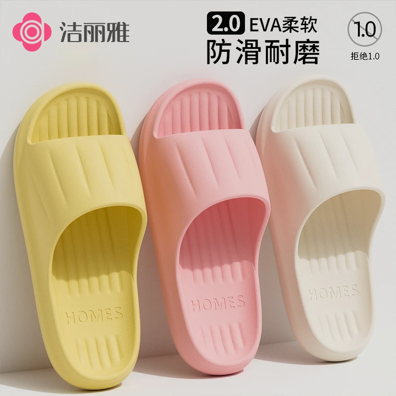 洁丽雅百搭简约夏季外穿2025新款浴室洗澡防滑室内居家凉拖鞋男女