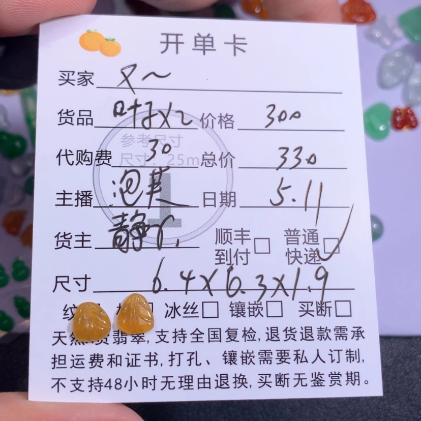 【闪购商品】翡翠未镶嵌颈饰?***?翡翠