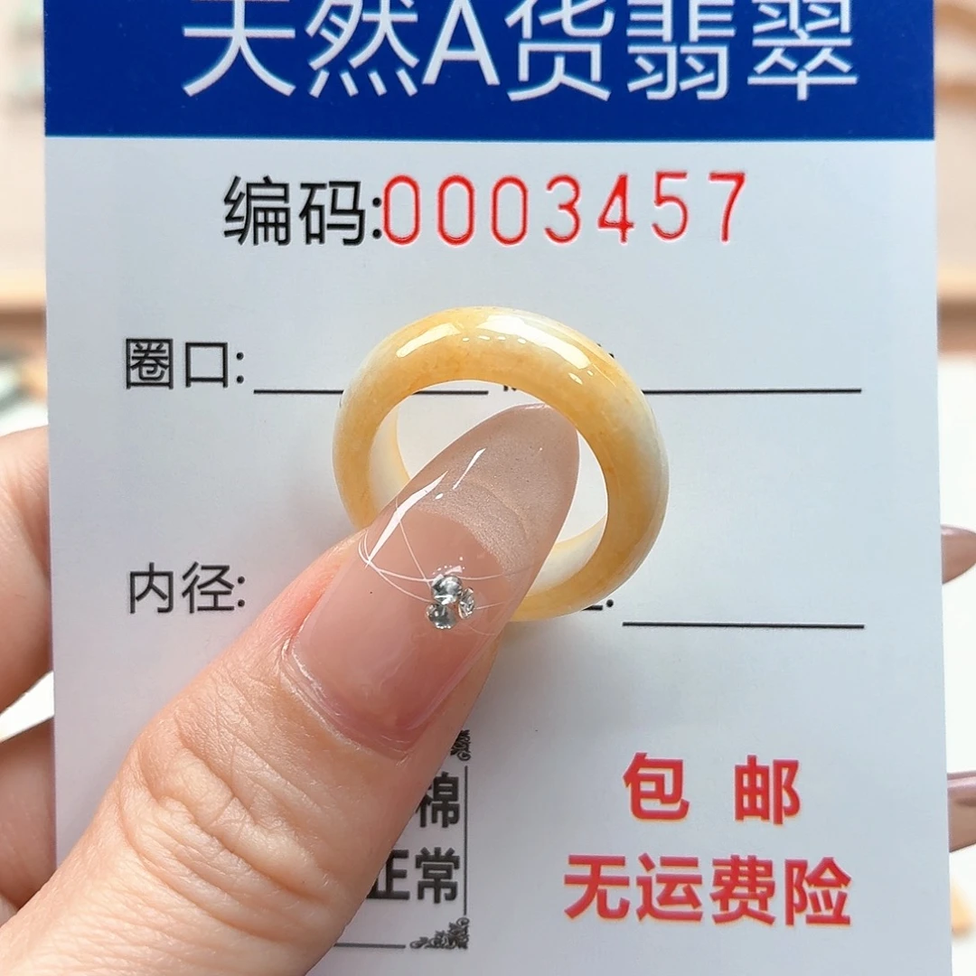 翡翠戒指未镶嵌T****?天然缅甸翡翠A货圈口11