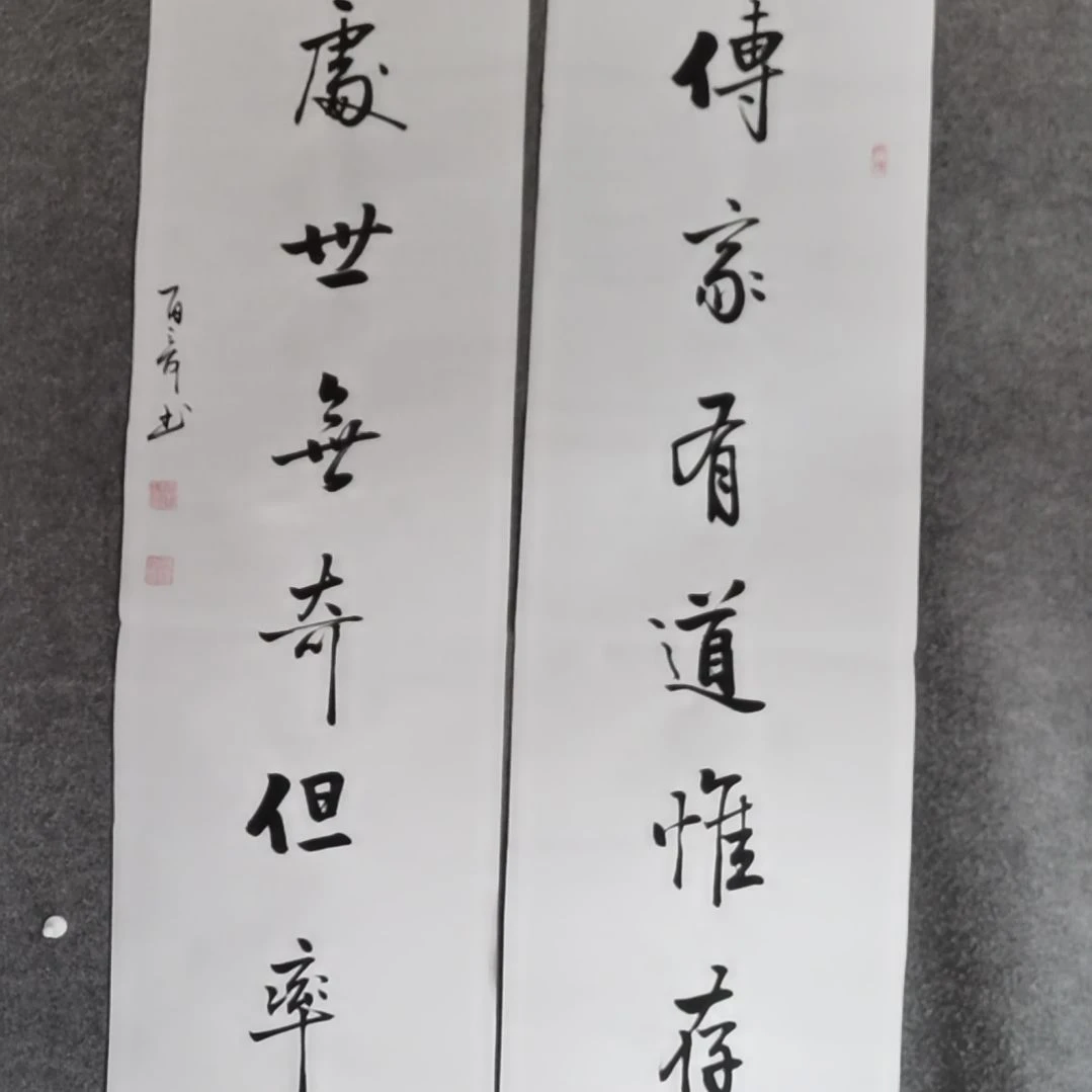 书法书法作品书法作