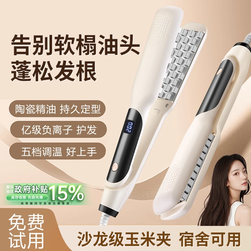 港谨干湿小型宿舍卷发玉米器理发店直发烫发器持久负离子调温