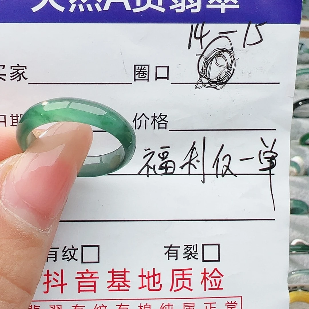 未镶嵌戒指翡翠翡翠