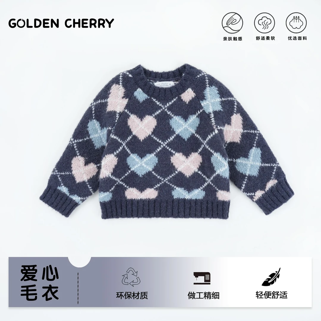 26【金樱桃】小童爱心洋气收口打底毛衣QS132