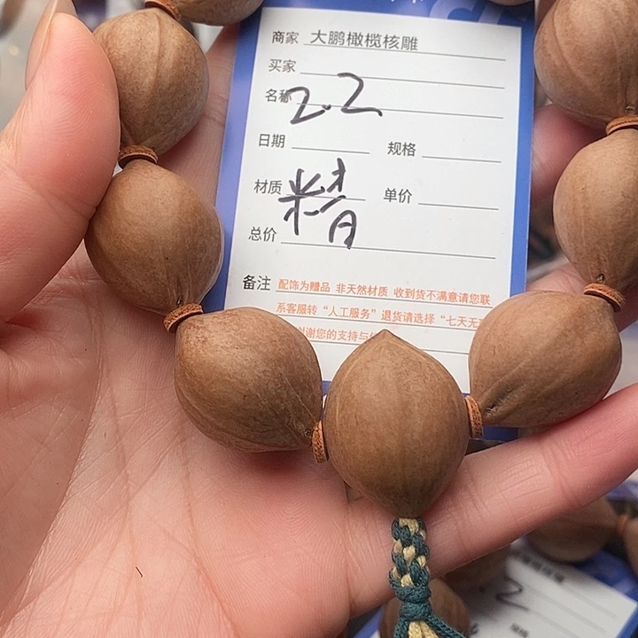 手串/手链橄榄核痛*点