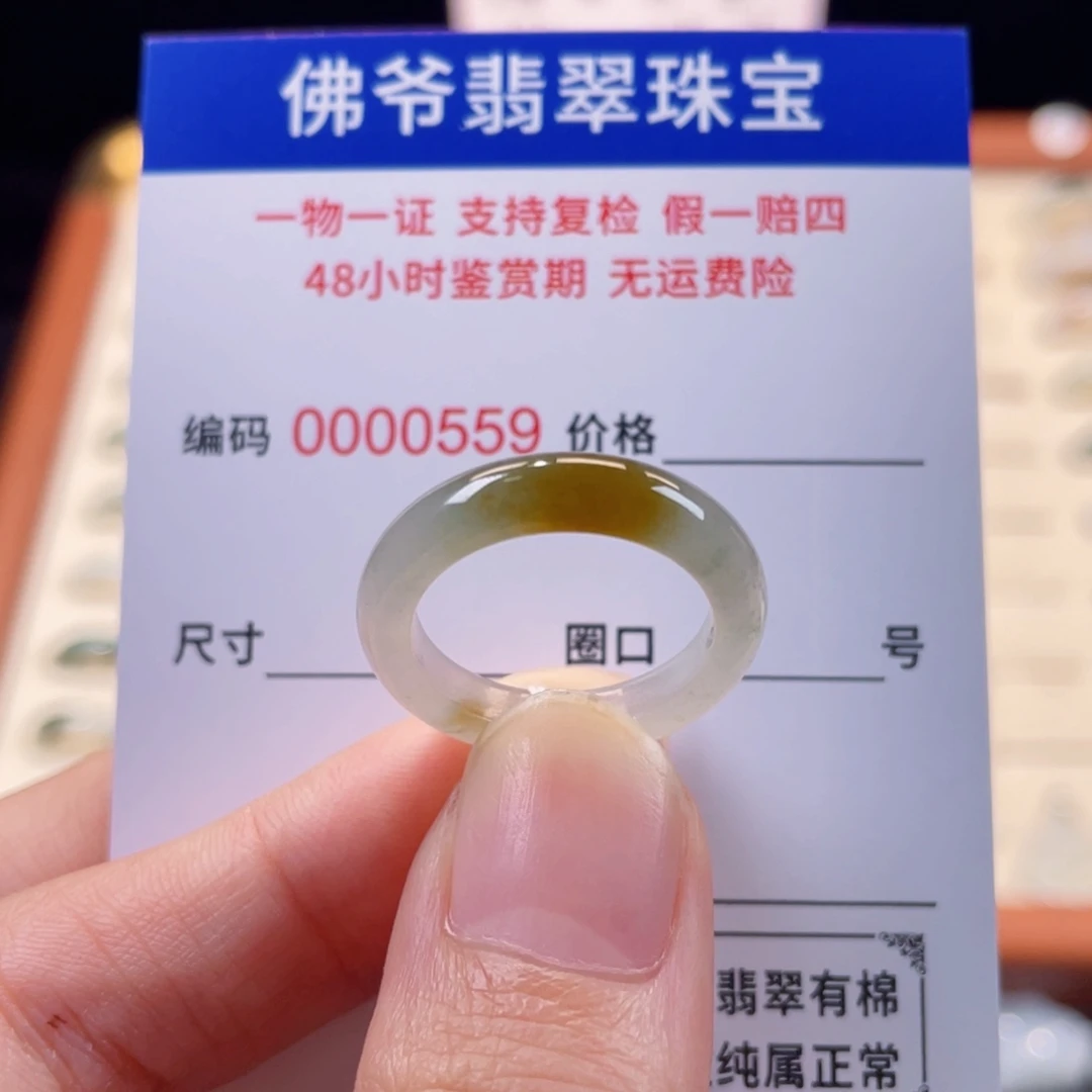 未镶嵌戒指翡翠15