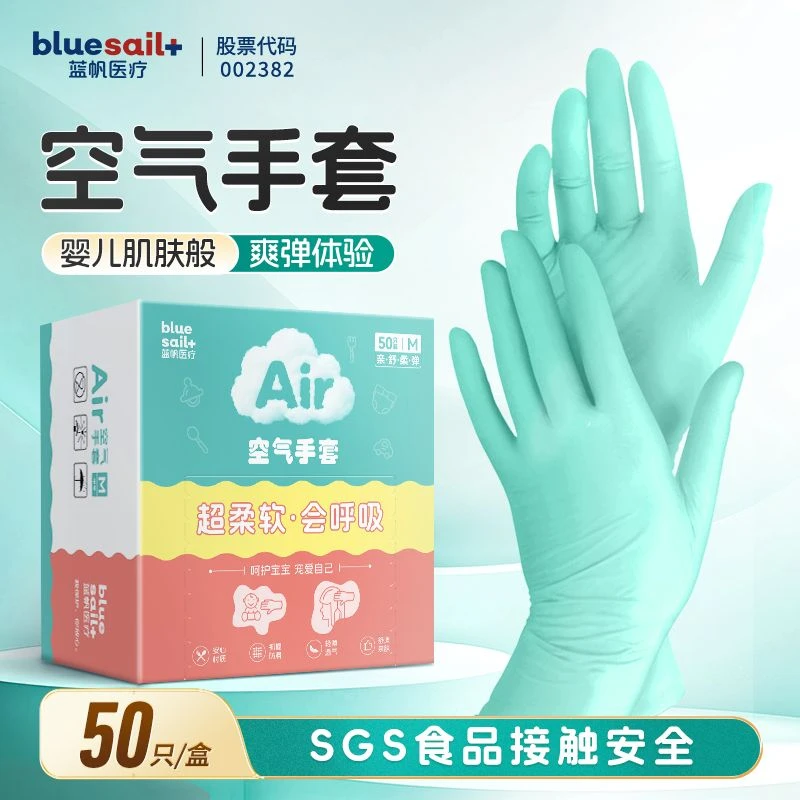 空气手套干手急救倒枪刺舒缓不耽误工作透气刷碗聚氨酯非丁腈手套