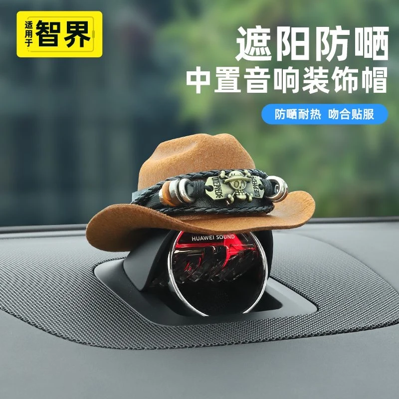智界S7R7音响帽子问界M9M8装饰音箱牛仔帽享界S9改装内饰汽车改装