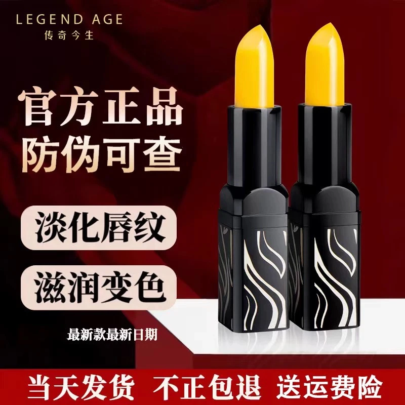 传奇今生红樱桃健康唇膏滋润保湿变色口红女专柜正品不掉色不沾杯