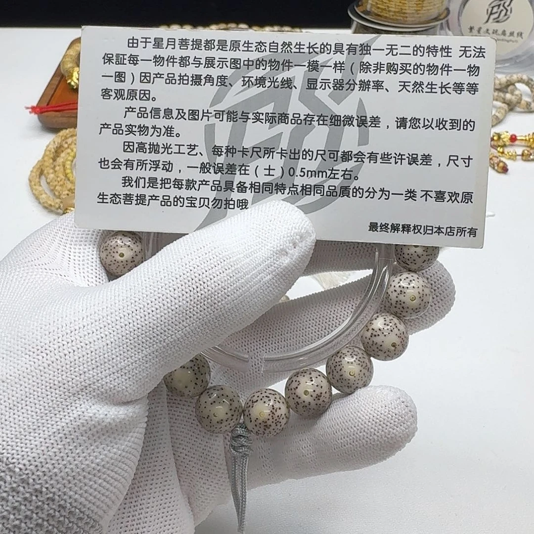 星月菩提吊坠206梵天糯冰双留白针尖星12圆手持