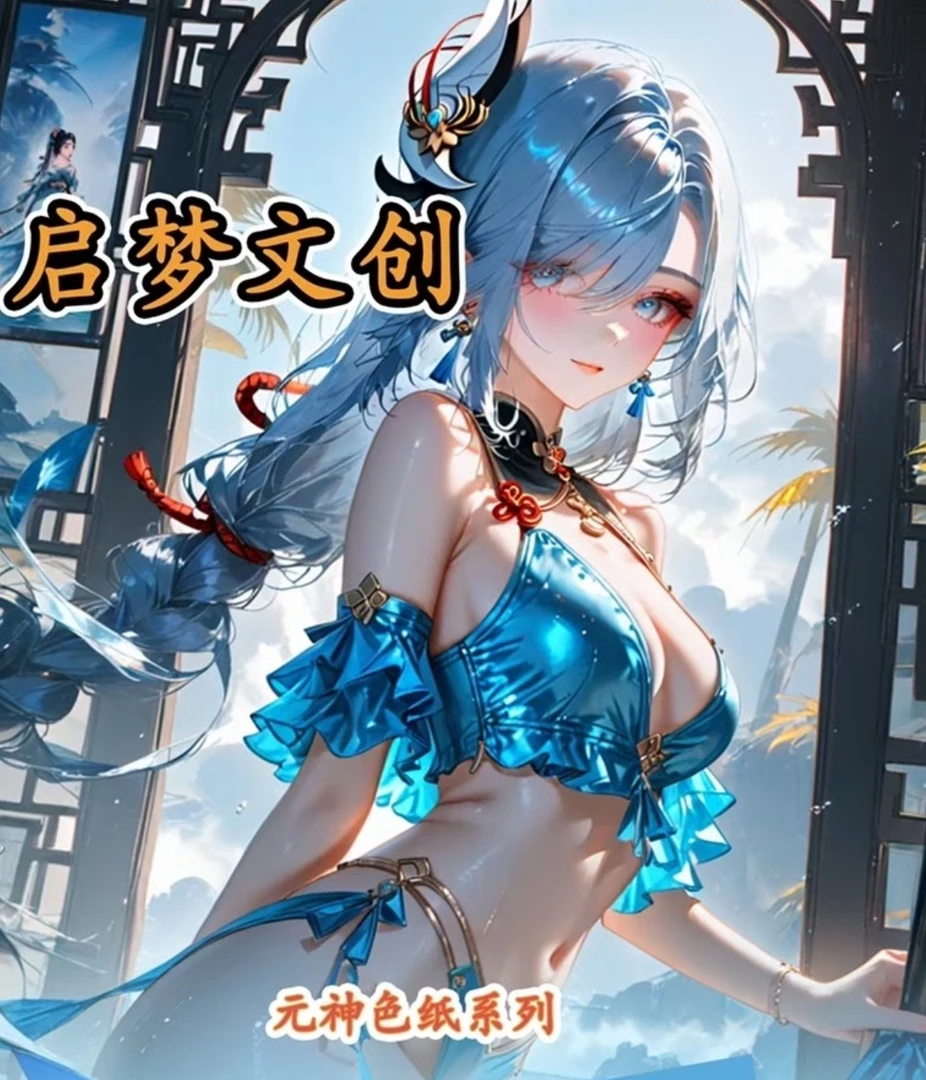 白【平拆/玩法】启梦文创原神色纸收藏卡牌盲盒（代拆）