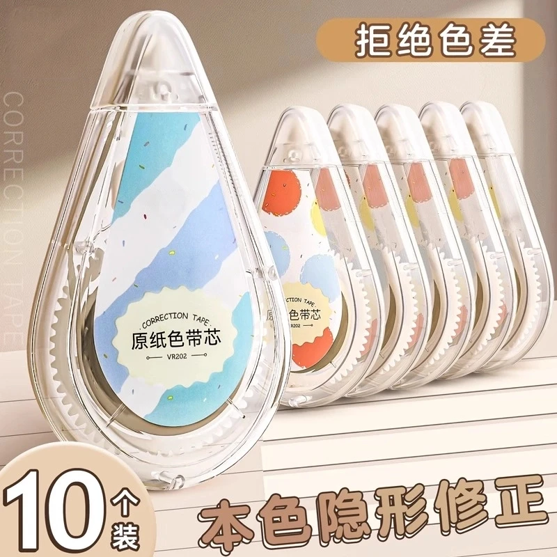 米黄色修正带大容量隐形无痕修改带学生专用顺滑涂改修正带不断带