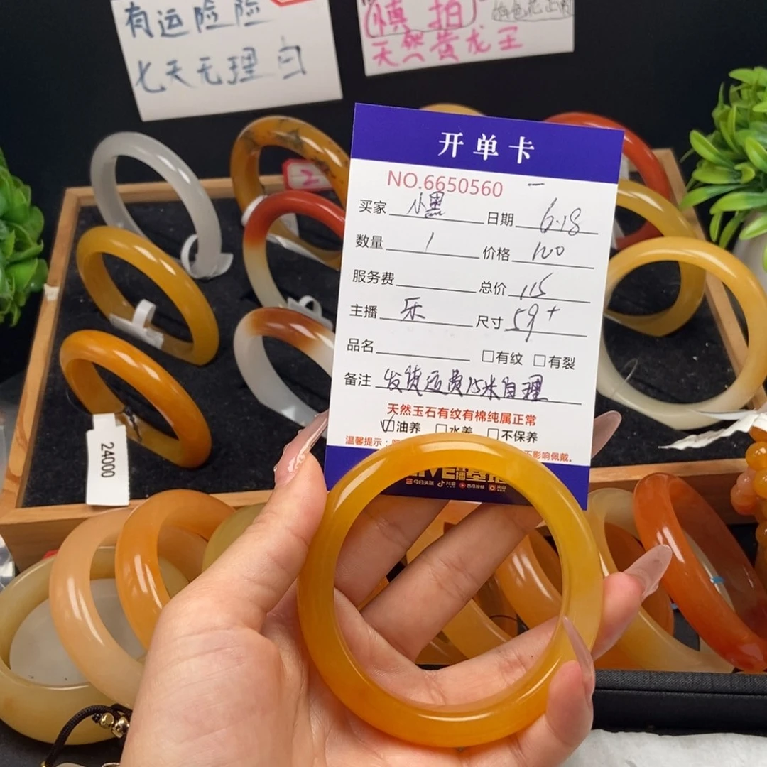 小****石英质玉（黄龙玉）未镶嵌手镯50560