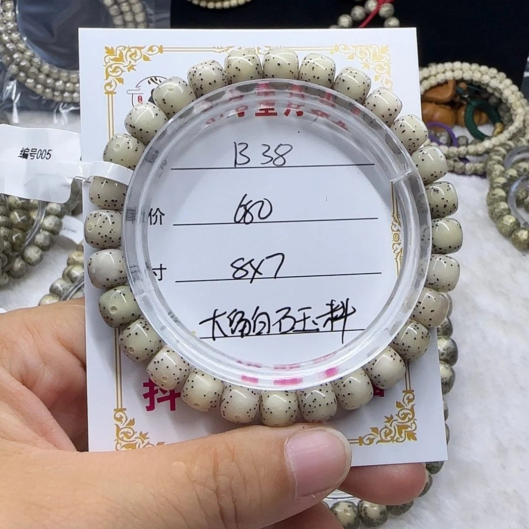 心月星月菩提一号B38