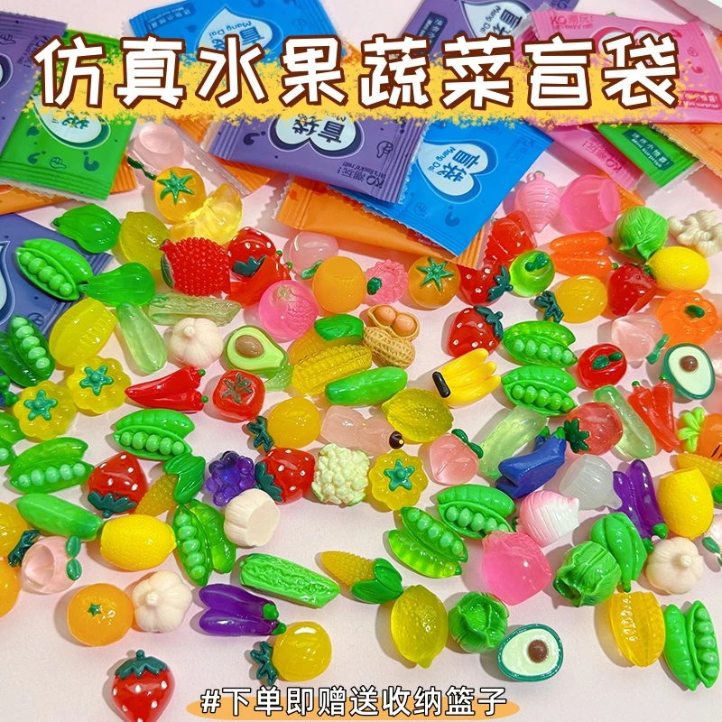 仿真水果蔬菜女孩手工盲袋小礼物小学生奖励儿童盲盒拆拆乐小玩具