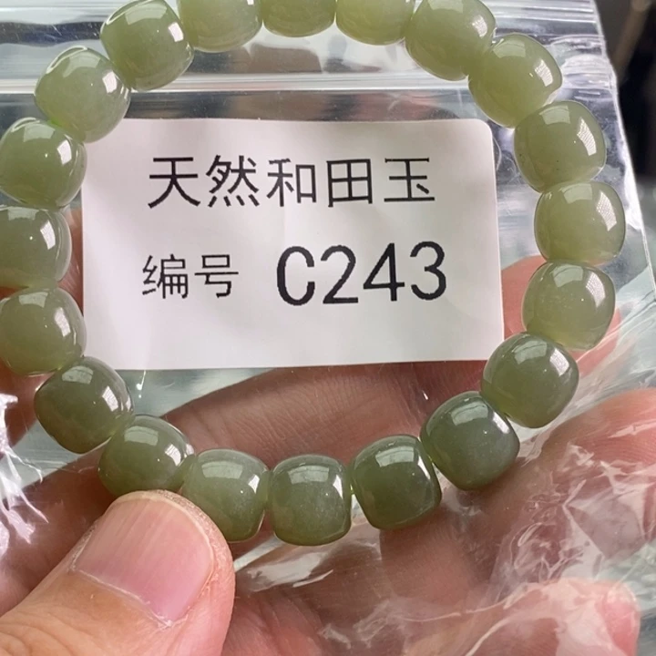 手链未镶嵌和田玉