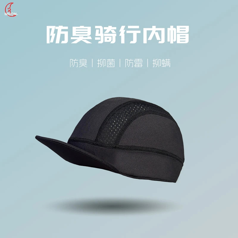 抑菌防臭骑行小帽男女薄款防晒透气吸汗速干骑车头盔内衬帽