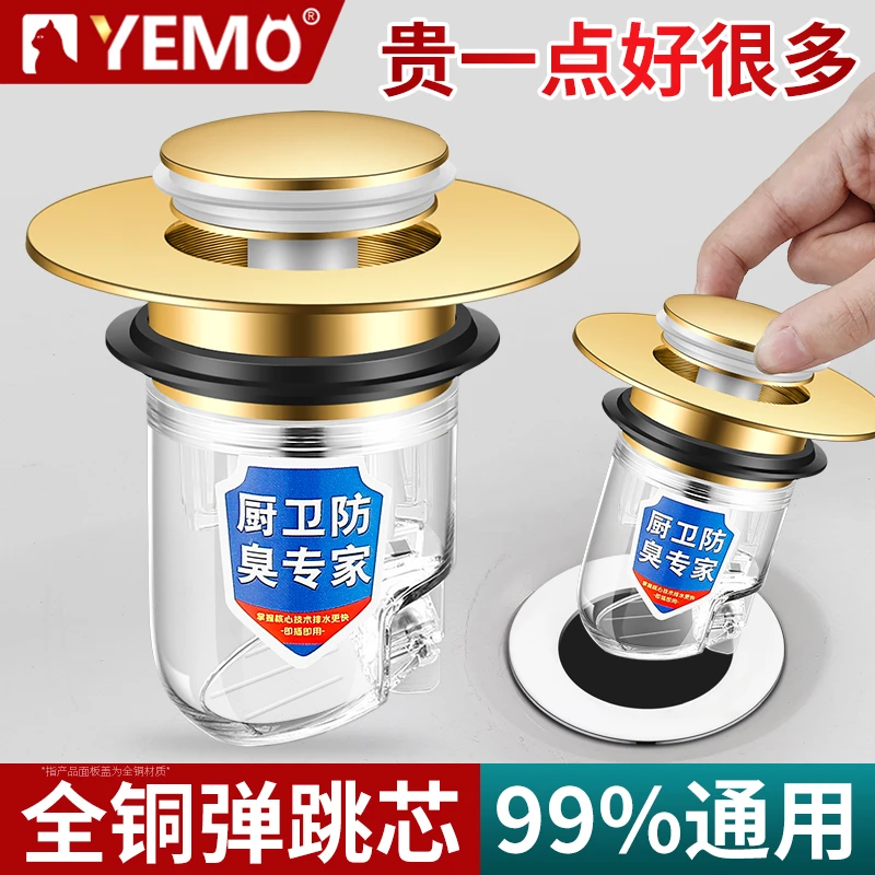 德国余猫洗脸盆手池漏水塞下水器弹跳芯配件按压神器防堵通用塞子