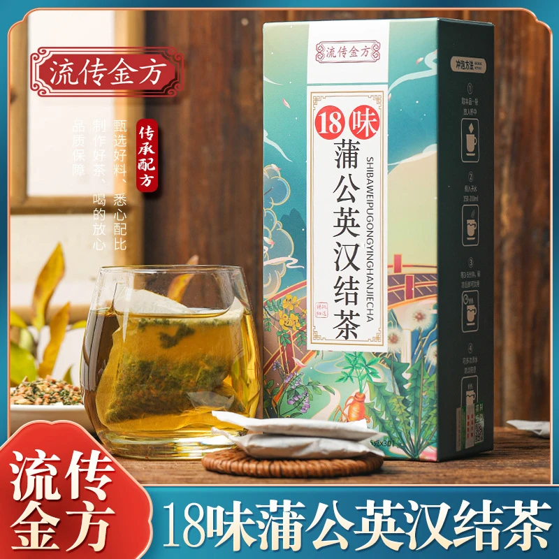 流传金方蒲公英汉节茶 非散结茶蒲公英结块茶消非炎 养生百合