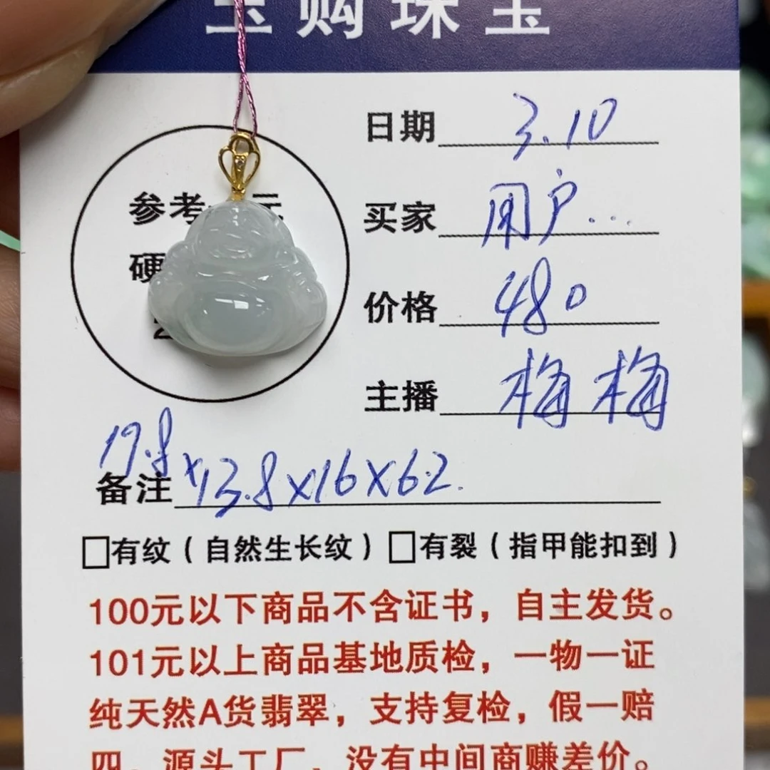 翡翠颈饰18K金镶嵌用**豆佛公