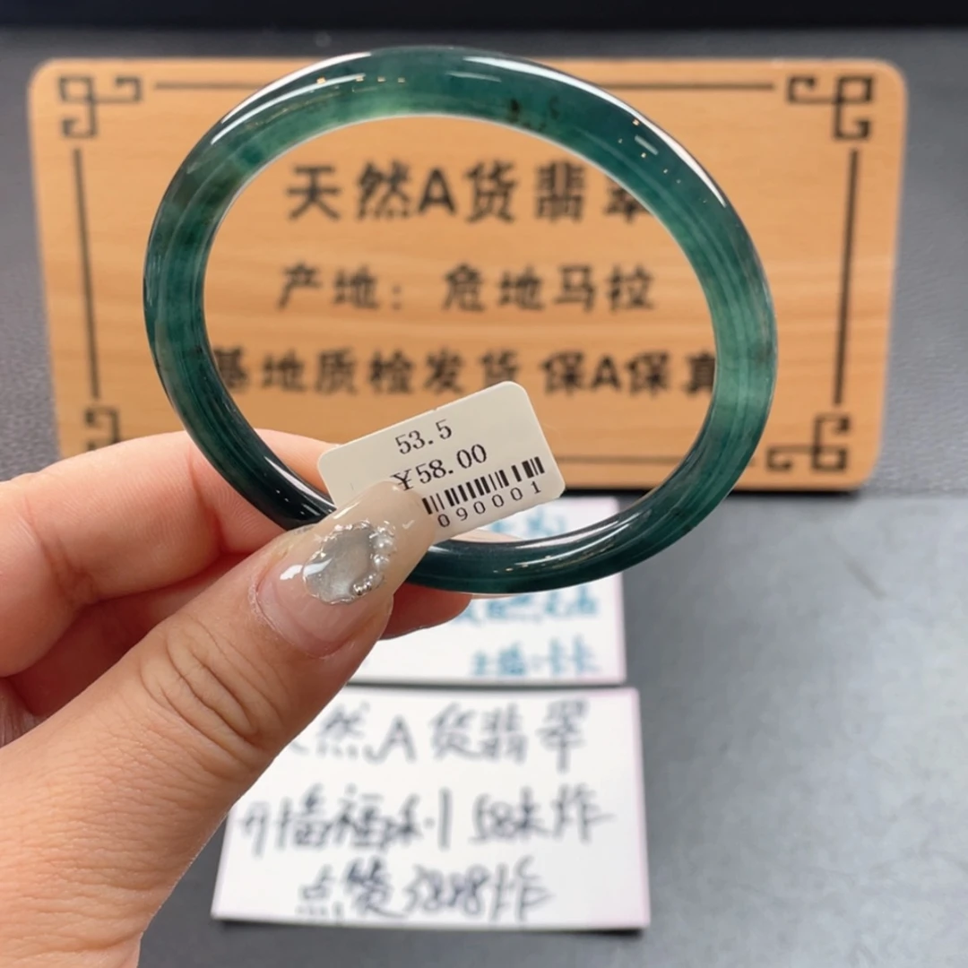 【闪购商品】翡翠手镯未镶嵌手镯