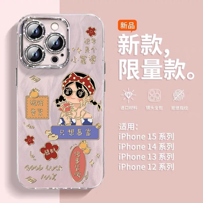 迟早是个小富婆适用苹果16手机壳新款全包自带镜头膜小众链条防摔