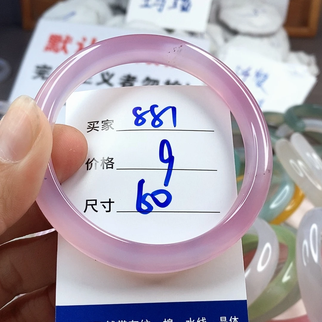 手镯玛瑙/玉髓未镶嵌881