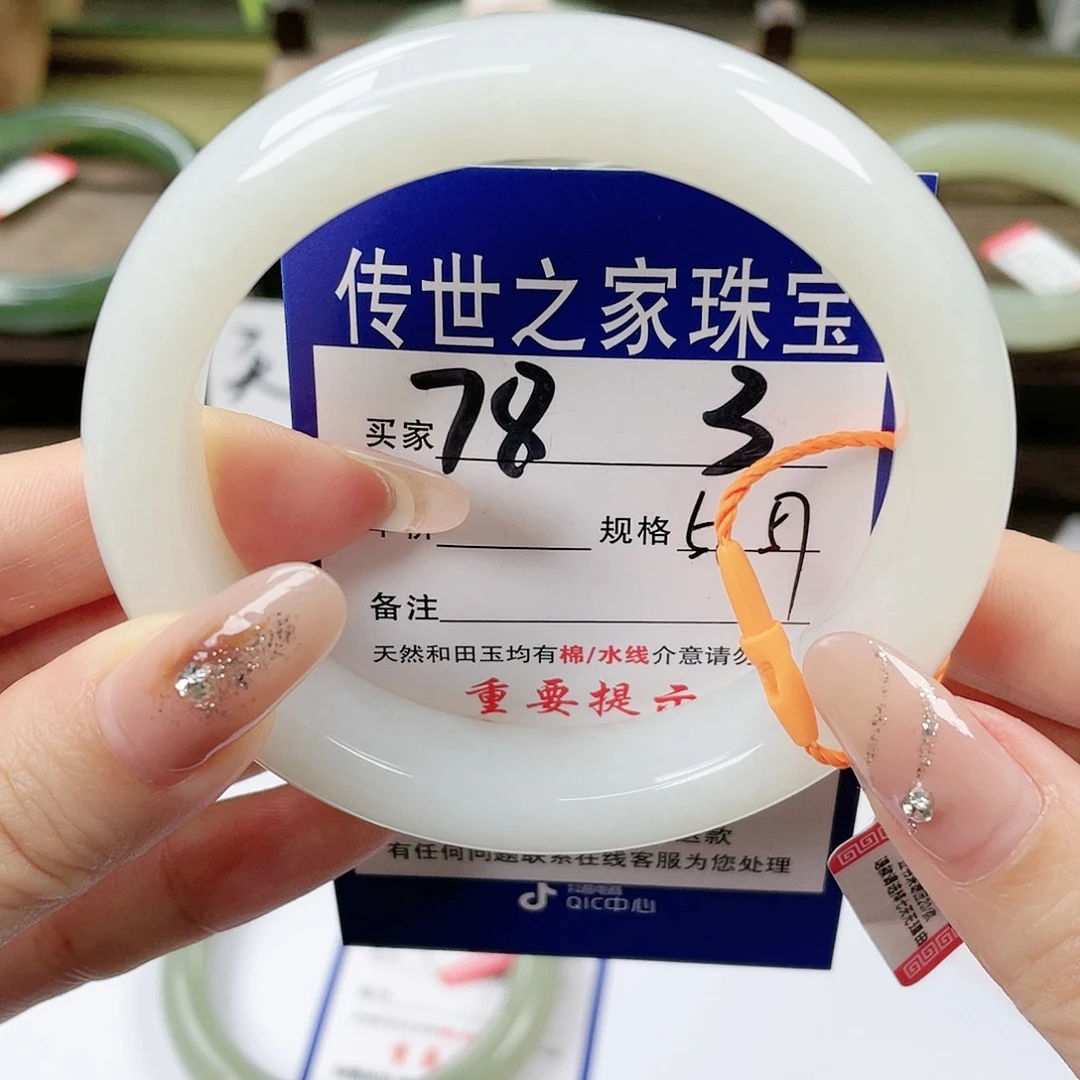 【闪购商品】未镶嵌手镯和田玉