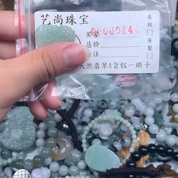 未镶嵌挂件翡翠0144
