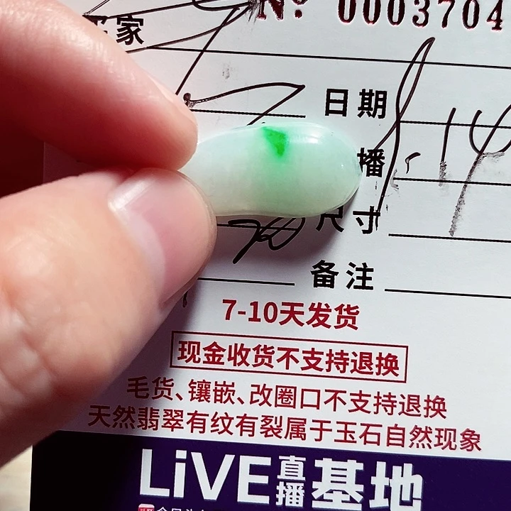 未镶嵌定制翡翠不退