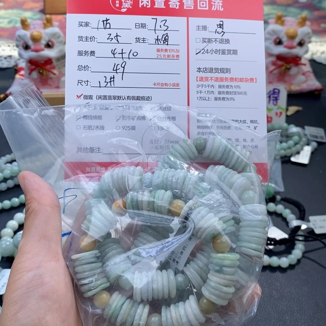 翡翠未镶嵌颈饰八****家
