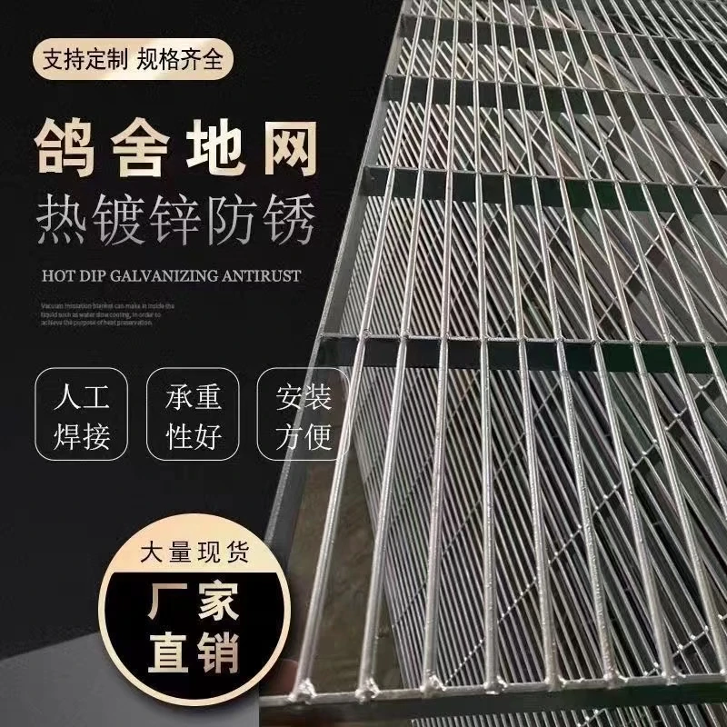 热镀锌扁铁地网鸽舍漏粪板防腐防锈自带横梁承重好适用于鸽笼狗笼