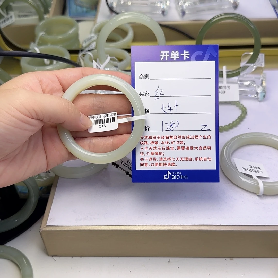 红***花未镶嵌手镯和田玉