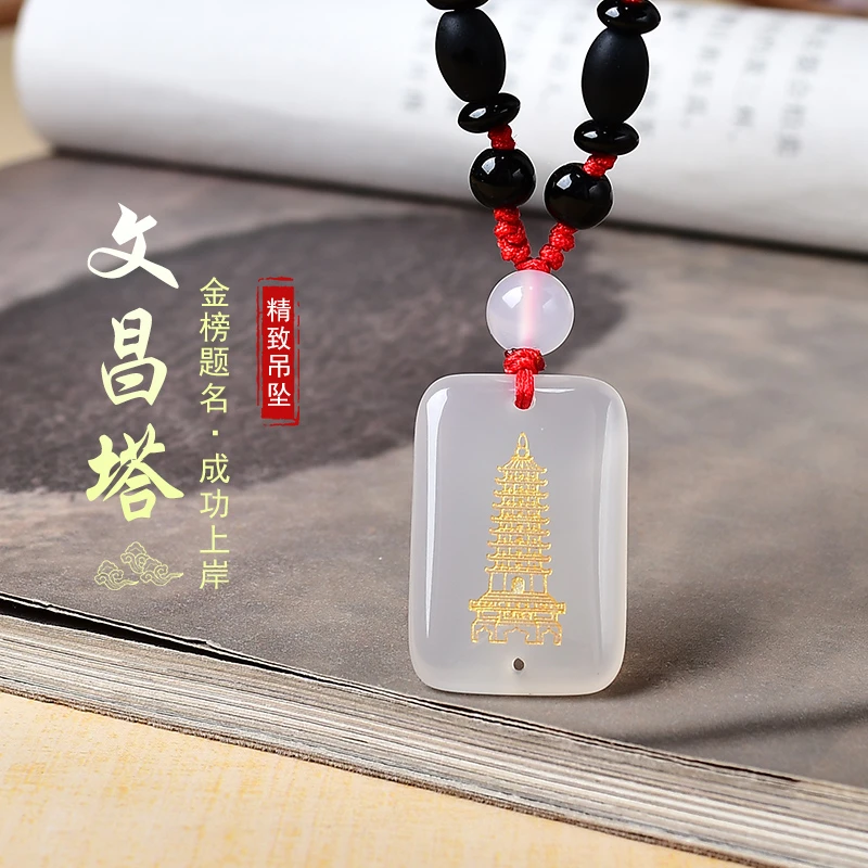 白玛瑙文昌塔吊坠文昌塔玉石玛瑙项链饰品挂件初中高中毕业礼物男