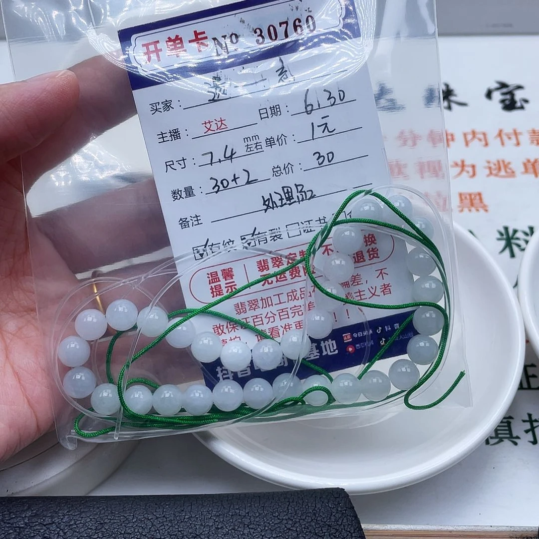 遗***忘未镶嵌手链翡翠天然翡翠