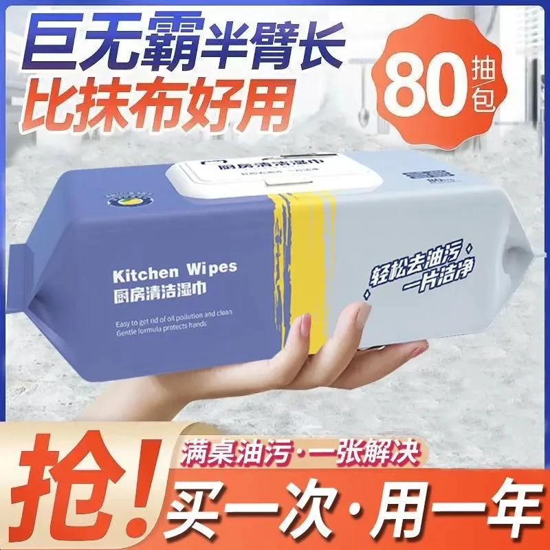 超大分享包装湿巾纸巾加大加厚厨房军舰特大号手榴弹618消费券