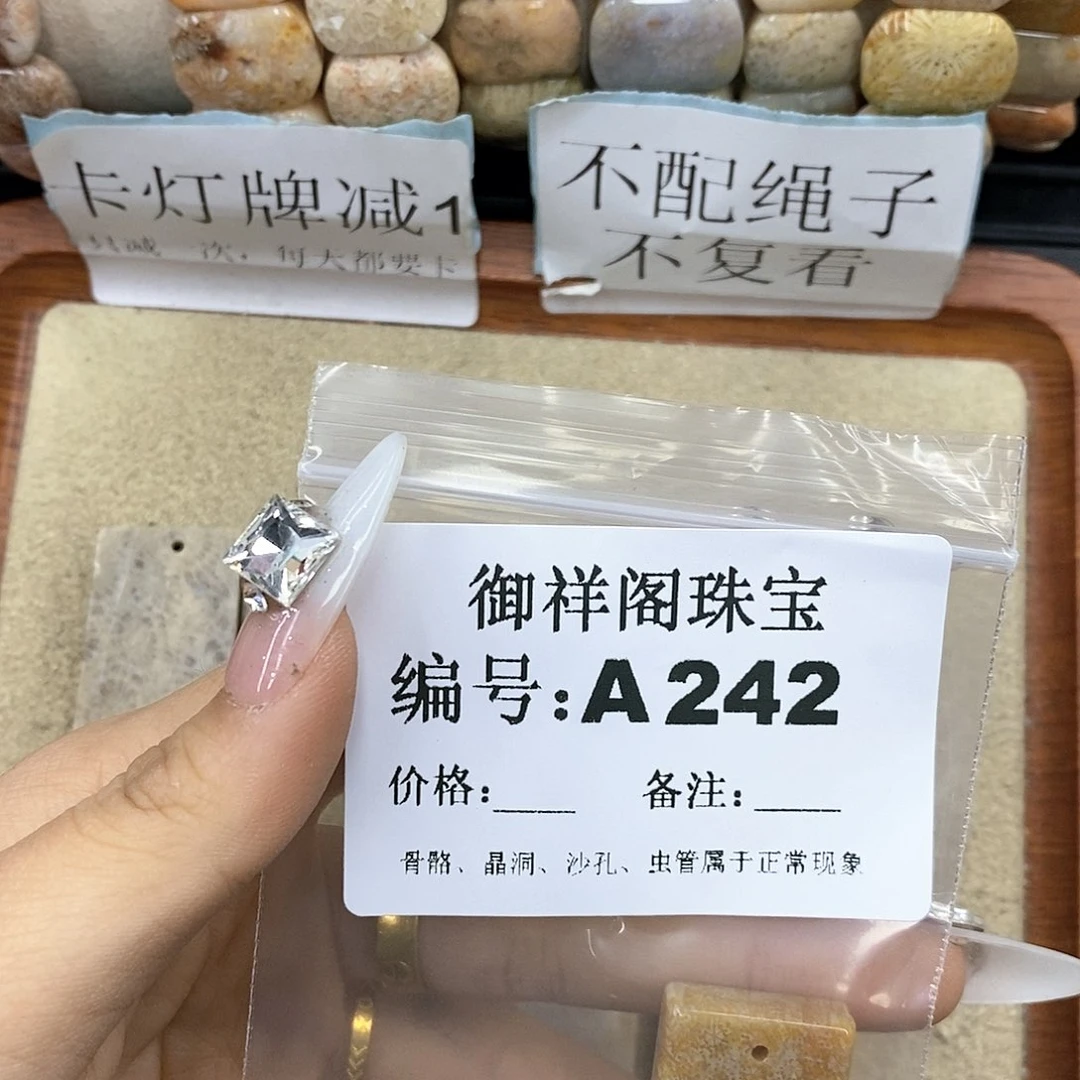 硅化珊瑚（珊瑚玉）A未镶嵌萇*.